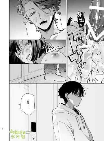 [Umekoppe] Nekokaburi Kyuuketsuki ni Honenozui made Tabetsuku sareru | 被伪装吸血鬼啃食殆尽 Fhentai - Page 67