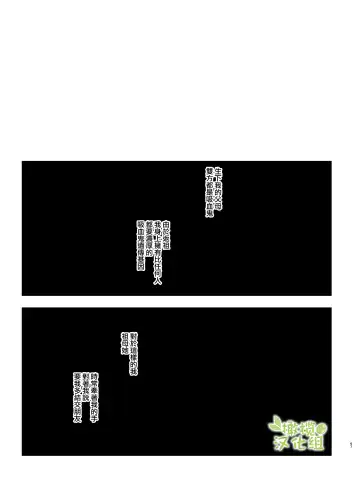 [Umekoppe] Nekokaburi Kyuuketsuki ni Honenozui made Tabetsuku sareru | 被伪装吸血鬼啃食殆尽 Fhentai - Page 70