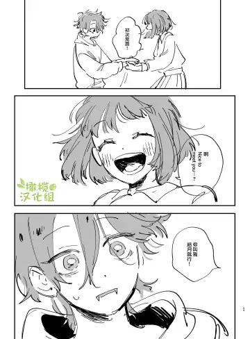 [Umekoppe] Nekokaburi Kyuuketsuki ni Honenozui made Tabetsuku sareru | 被伪装吸血鬼啃食殆尽 Fhentai - Page 72