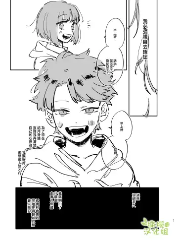 [Umekoppe] Nekokaburi Kyuuketsuki ni Honenozui made Tabetsuku sareru | 被伪装吸血鬼啃食殆尽 Fhentai - Page 74