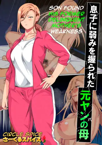 [Spices] Musuko ni Yowami o Nigirareta Motoyan no Haha | Son Found his Former Delinquent Mother's Weakness Fhentai - Page 2