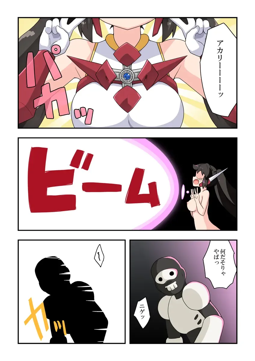 Ippatsu Hero Akari-chan 2 Fhentai - Page 25