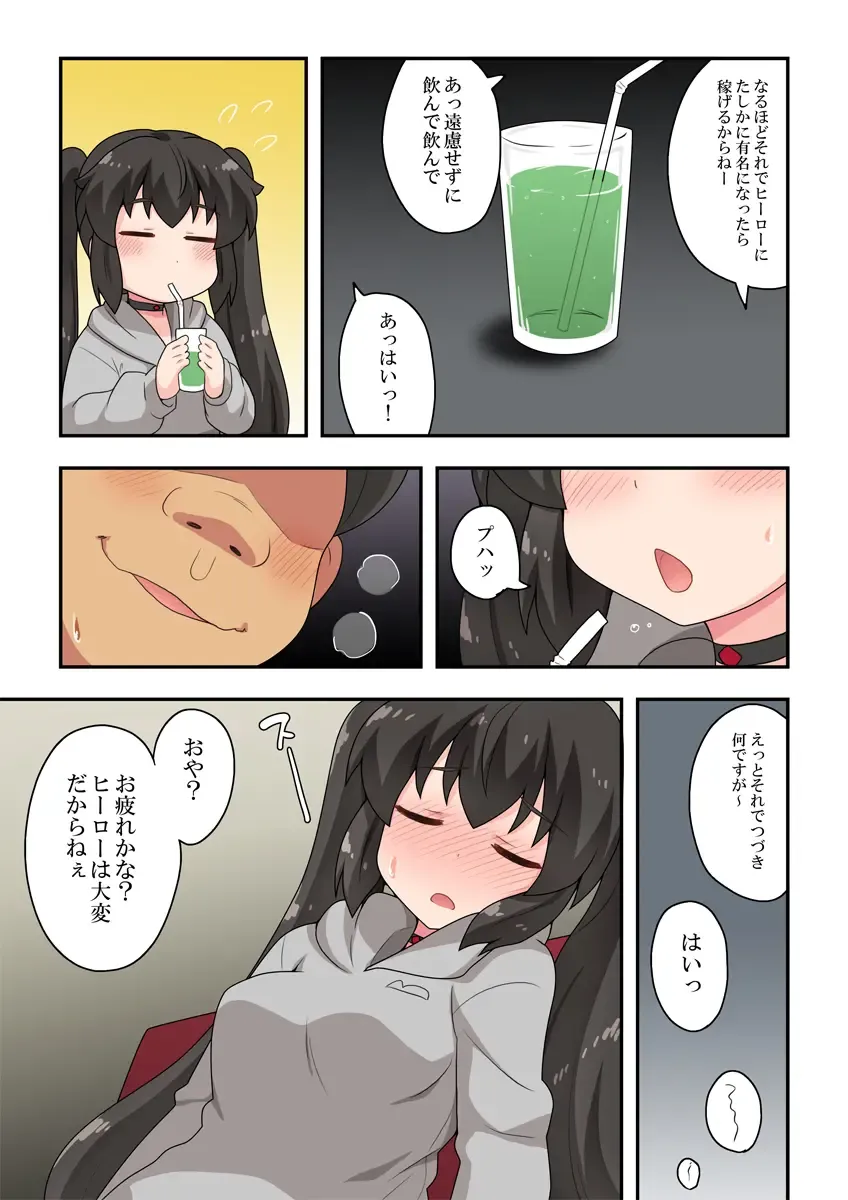 Ippatsu Hero Akari-chan 2 Fhentai - Page 6