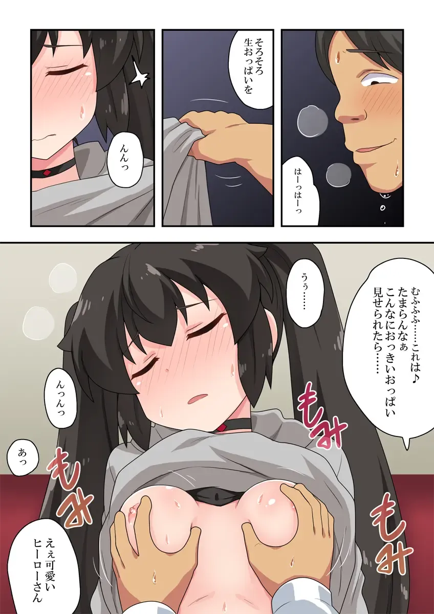 Ippatsu Hero Akari-chan 2 Fhentai - Page 8