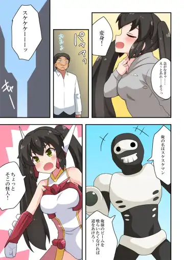 Ippatsu Hero Akari-chan 2 Fhentai - Page 13