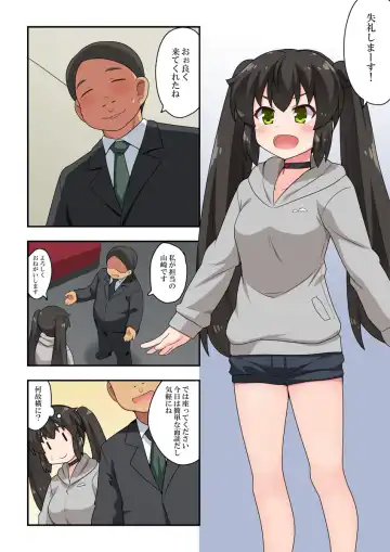 Ippatsu Hero Akari-chan 2 Fhentai - Page 5