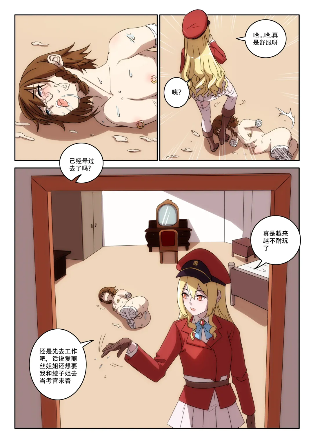 [Weixiefashi] The Cruel Empire Executioners 5 Practice of killing imperial beautiful girls Fhentai - Page 14