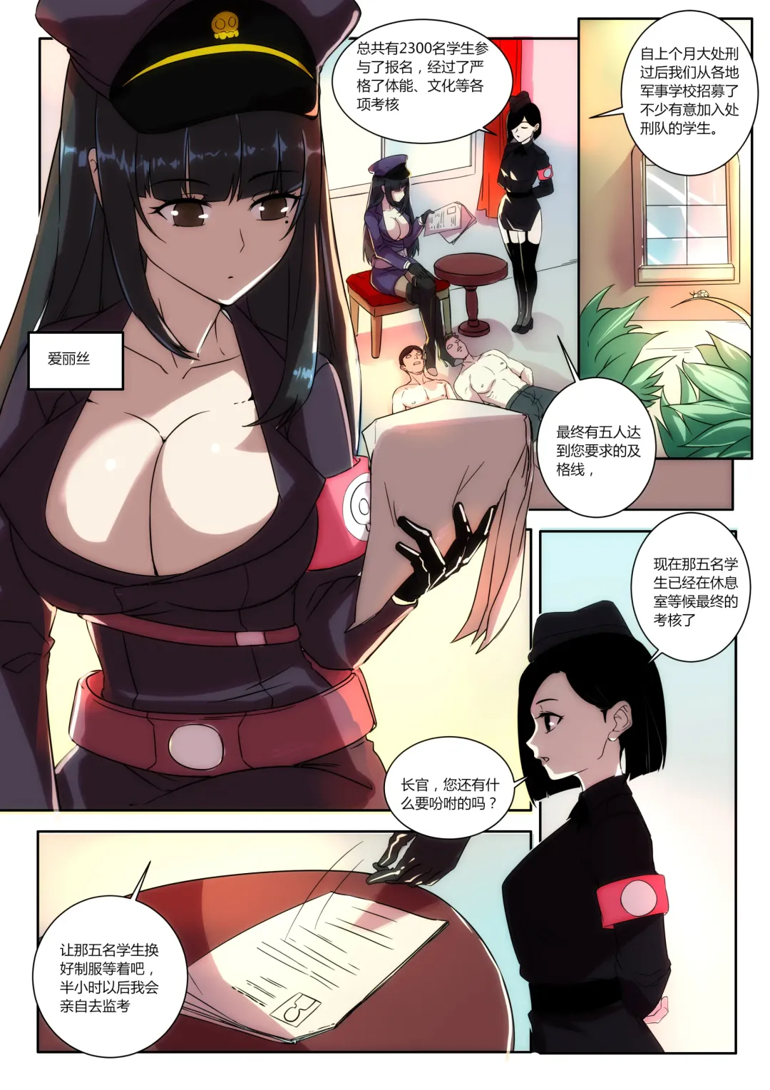 [Weixiefashi] The Cruel Empire Executioners 5 Practice of killing imperial beautiful girls Fhentai - Page 2