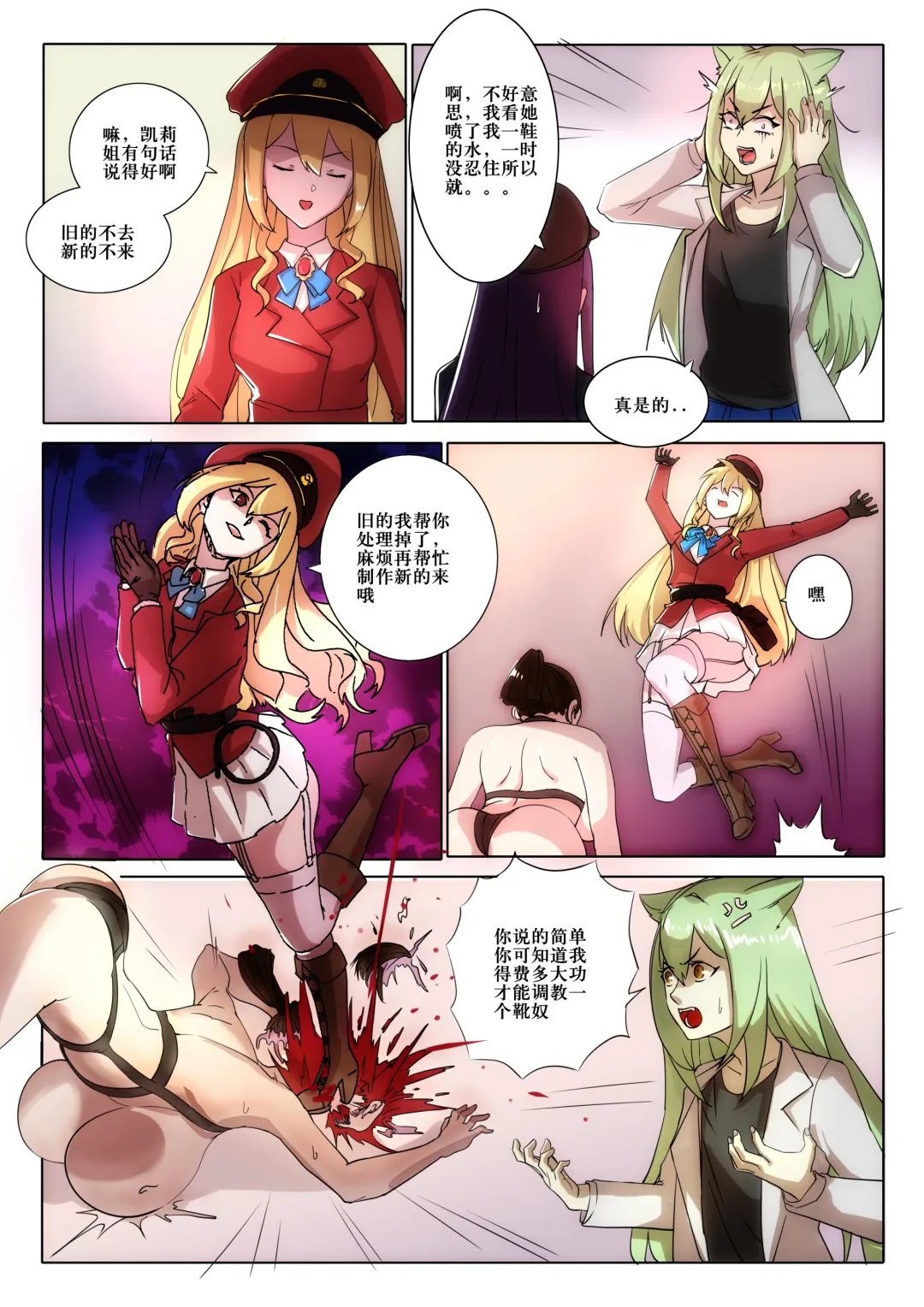 [Weixiefashi] The Cruel Empire Executioners 5 Practice of killing imperial beautiful girls Fhentai - Page 24