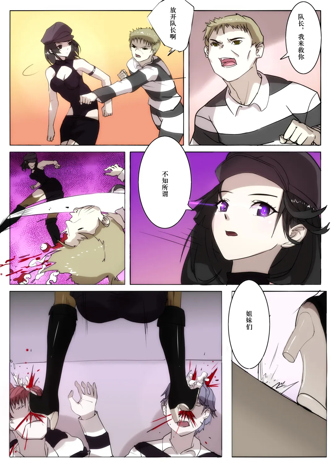 [Weixiefashi] The Cruel Empire Executioners 5 Practice of killing imperial beautiful girls Fhentai - Page 32