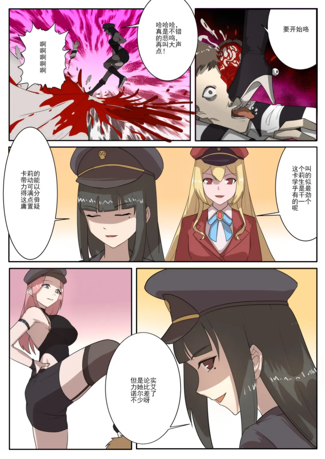 [Weixiefashi] The Cruel Empire Executioners 5 Practice of killing imperial beautiful girls Fhentai - Page 34