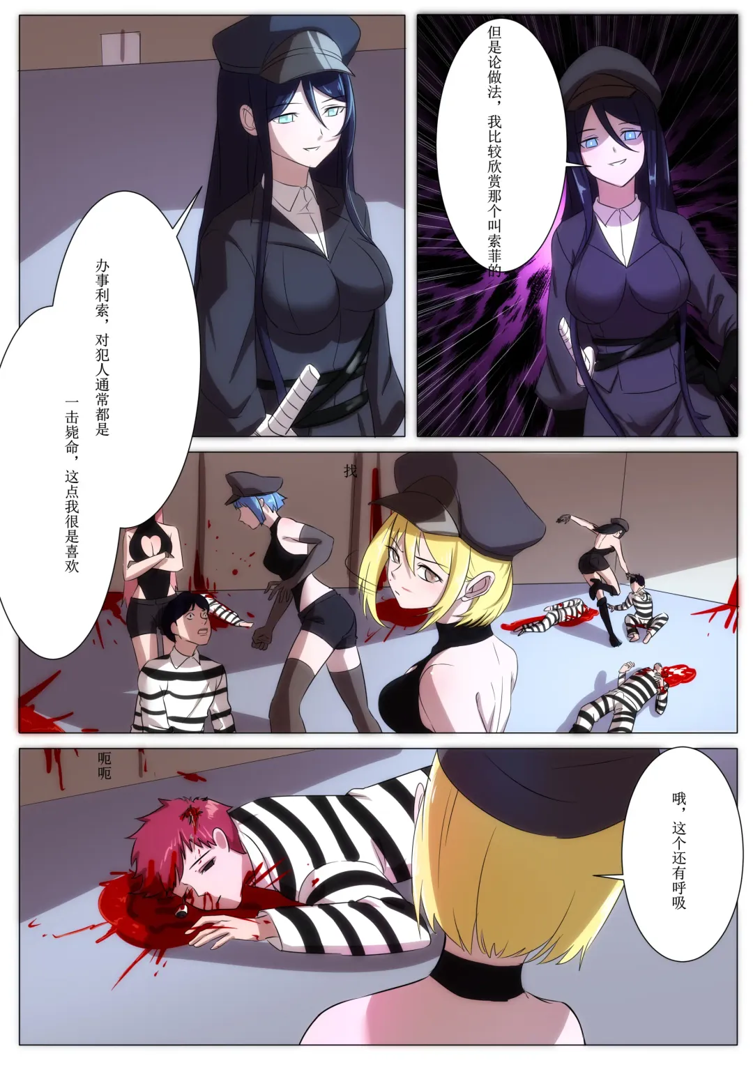 [Weixiefashi] The Cruel Empire Executioners 5 Practice of killing imperial beautiful girls Fhentai - Page 36