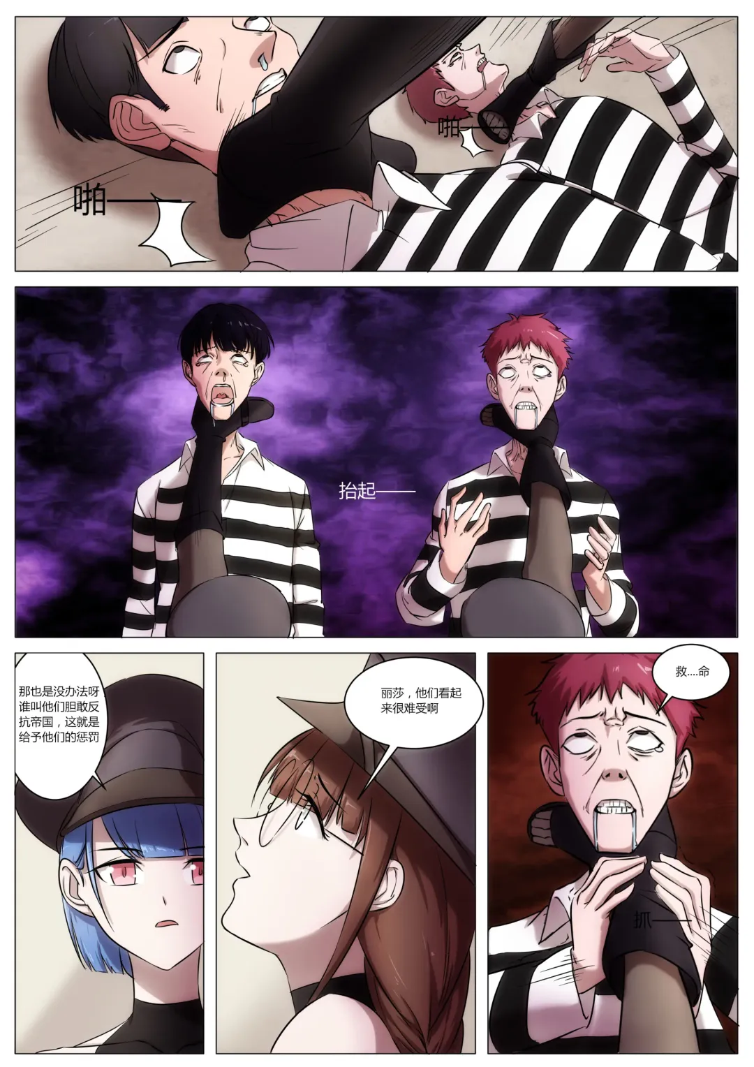 [Weixiefashi] The Cruel Empire Executioners 5 Practice of killing imperial beautiful girls Fhentai - Page 39