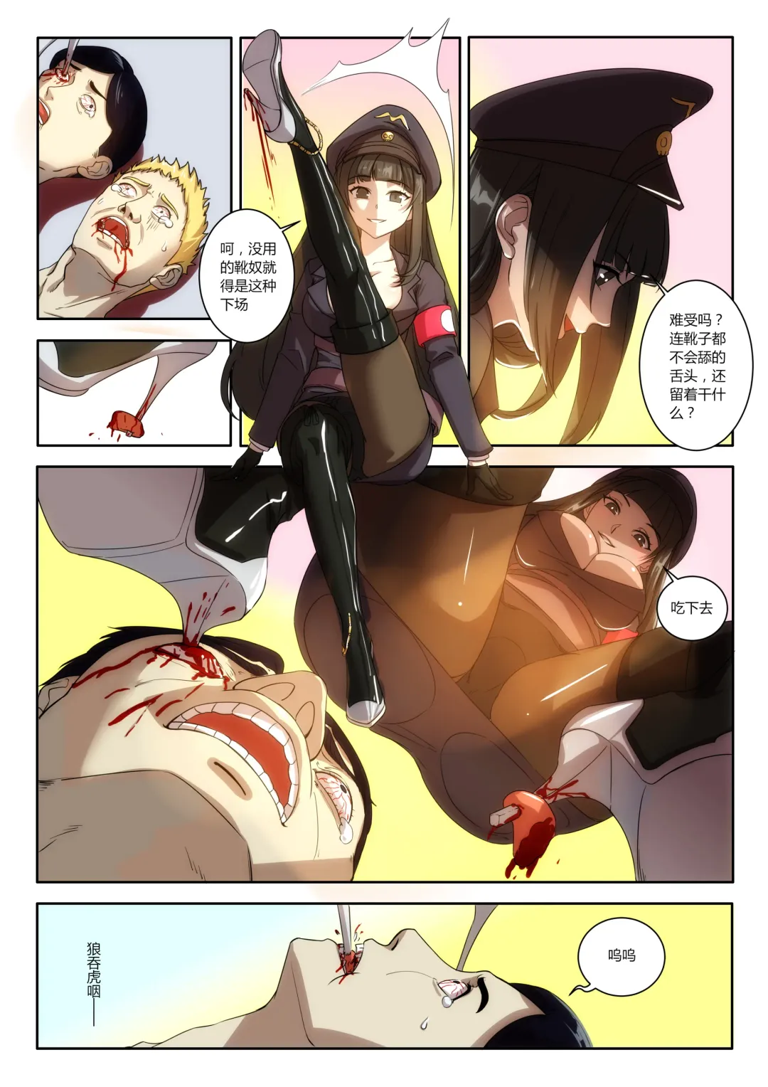 [Weixiefashi] The Cruel Empire Executioners 5 Practice of killing imperial beautiful girls Fhentai - Page 4