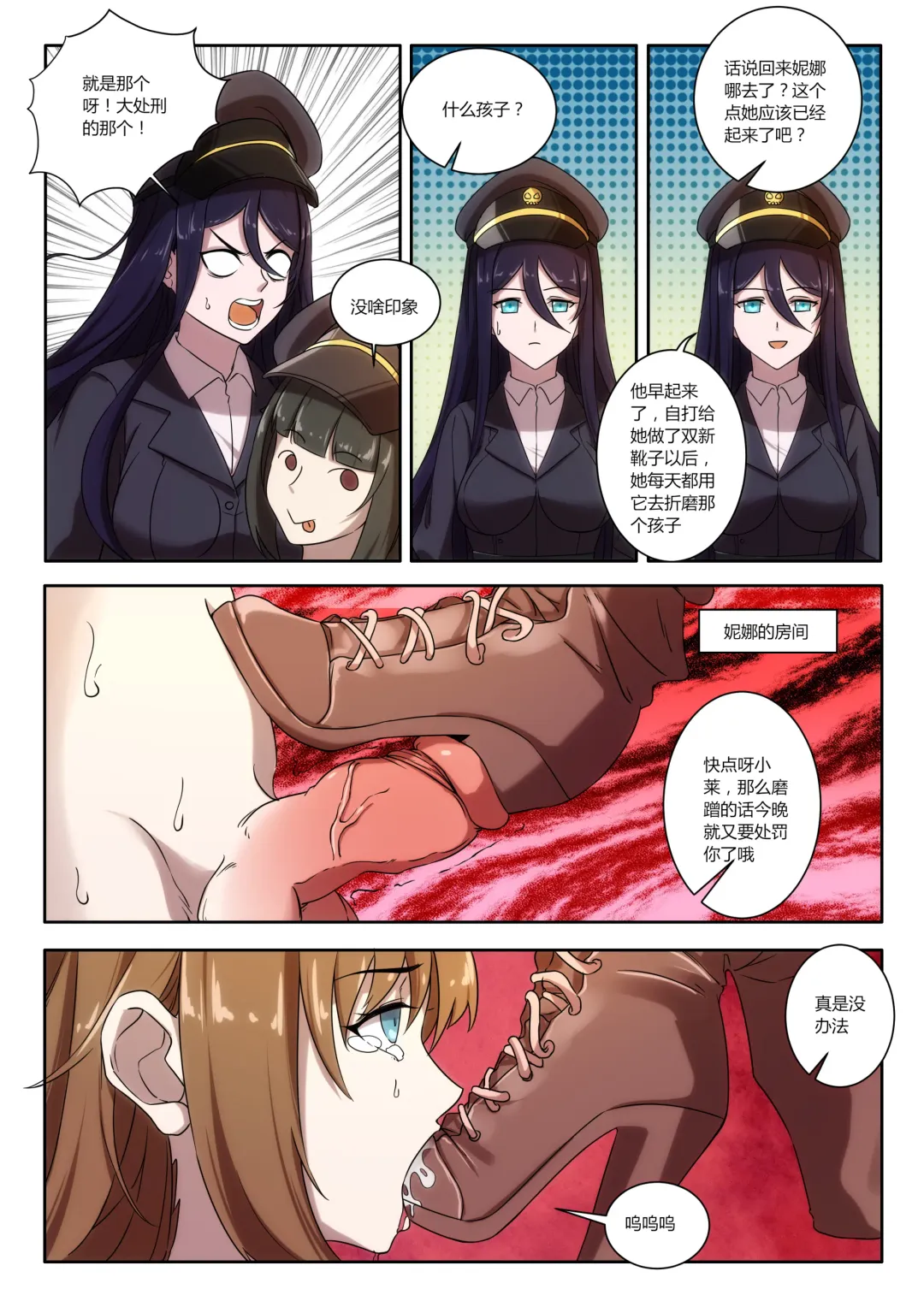 [Weixiefashi] The Cruel Empire Executioners 5 Practice of killing imperial beautiful girls Fhentai - Page 6