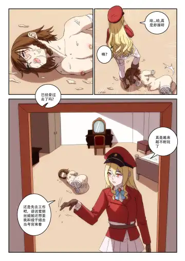 [Weixiefashi] The Cruel Empire Executioners 5 Practice of killing imperial beautiful girls Fhentai - Page 14