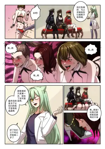 [Weixiefashi] The Cruel Empire Executioners 5 Practice of killing imperial beautiful girls Fhentai - Page 19