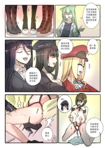 [Weixiefashi] The Cruel Empire Executioners 5 Practice of killing imperial beautiful girls Fhentai - Page 22