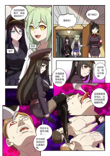 [Weixiefashi] The Cruel Empire Executioners 5 Practice of killing imperial beautiful girls Fhentai - Page 3