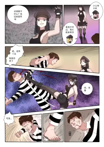 [Weixiefashi] The Cruel Empire Executioners 5 Practice of killing imperial beautiful girls Fhentai - Page 30