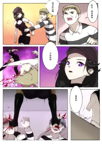 [Weixiefashi] The Cruel Empire Executioners 5 Practice of killing imperial beautiful girls Fhentai - Page 32