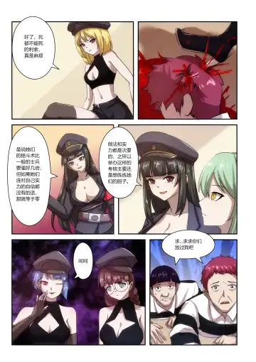 [Weixiefashi] The Cruel Empire Executioners 5 Practice of killing imperial beautiful girls Fhentai - Page 37