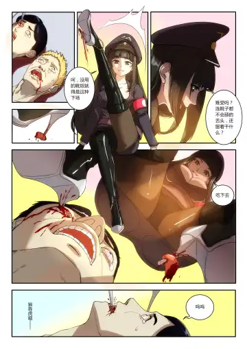 [Weixiefashi] The Cruel Empire Executioners 5 Practice of killing imperial beautiful girls Fhentai - Page 4