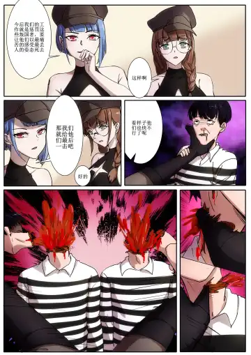 [Weixiefashi] The Cruel Empire Executioners 5 Practice of killing imperial beautiful girls Fhentai - Page 40
