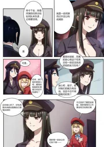 [Weixiefashi] The Cruel Empire Executioners 5 Practice of killing imperial beautiful girls Fhentai - Page 42