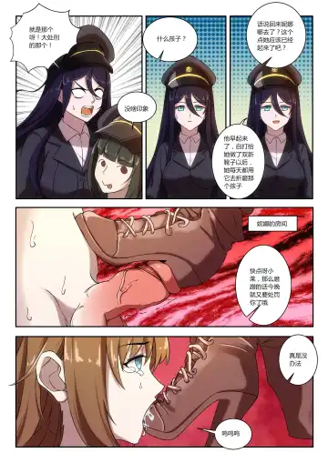 [Weixiefashi] The Cruel Empire Executioners 5 Practice of killing imperial beautiful girls Fhentai - Page 6