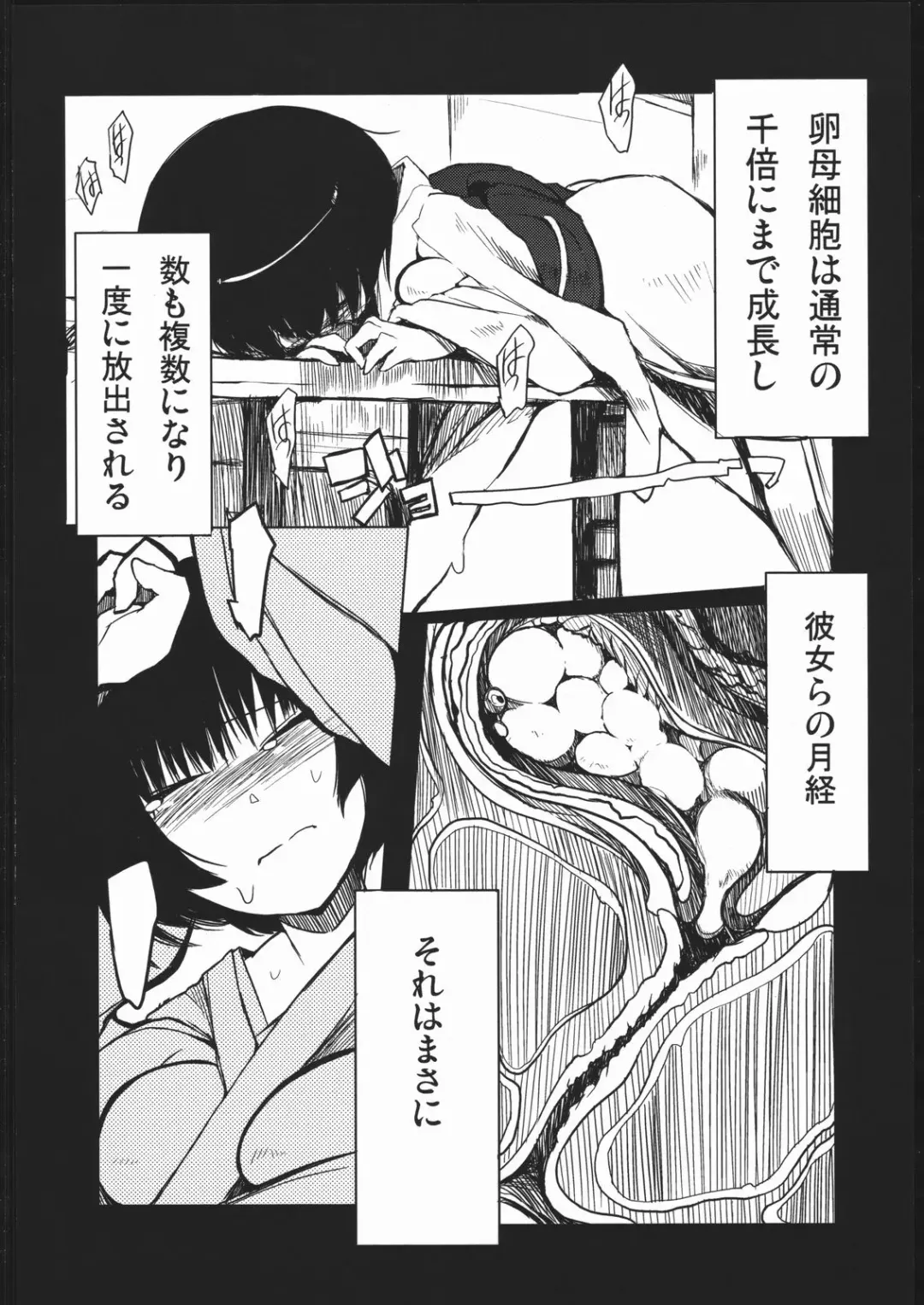 [F4u] Naitou 2 Number 02 Fhentai - Page 7