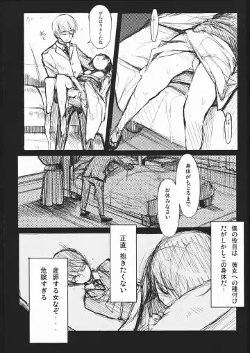 [F4u] Naitou 2 Number 02 Fhentai - Page 9