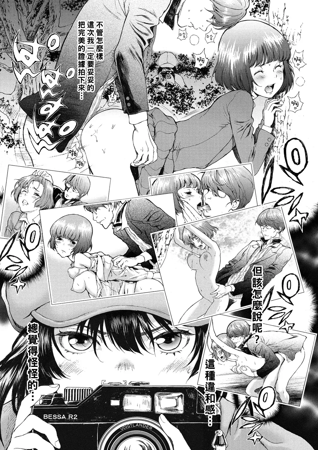 Kuronuma Kouen Inpon Jiken Fhentai - Page 5