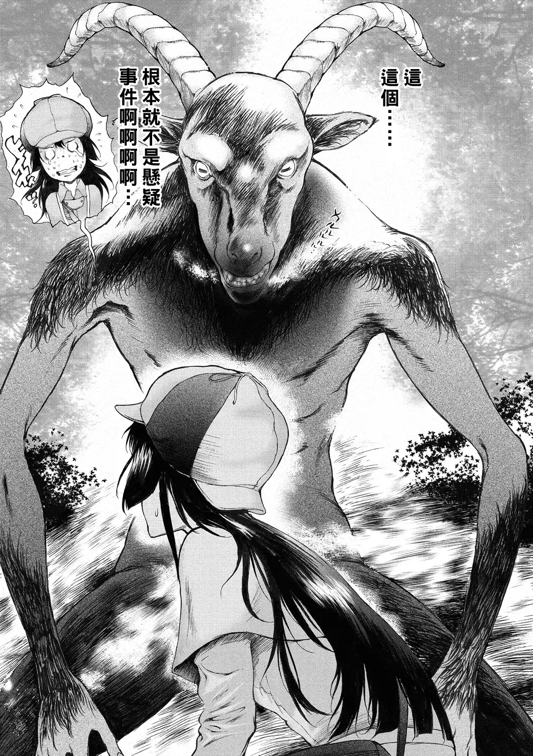 Kuronuma Kouen Inpon Jiken Fhentai - Page 9