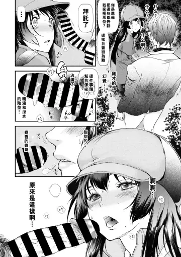 Kuronuma Kouen Inpon Jiken Fhentai - Page 10