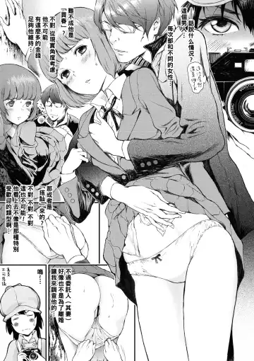 Kuronuma Kouen Inpon Jiken Fhentai - Page 3