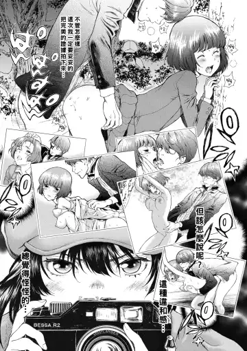 Kuronuma Kouen Inpon Jiken Fhentai - Page 5