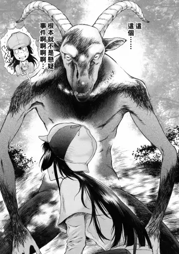 Kuronuma Kouen Inpon Jiken Fhentai - Page 9