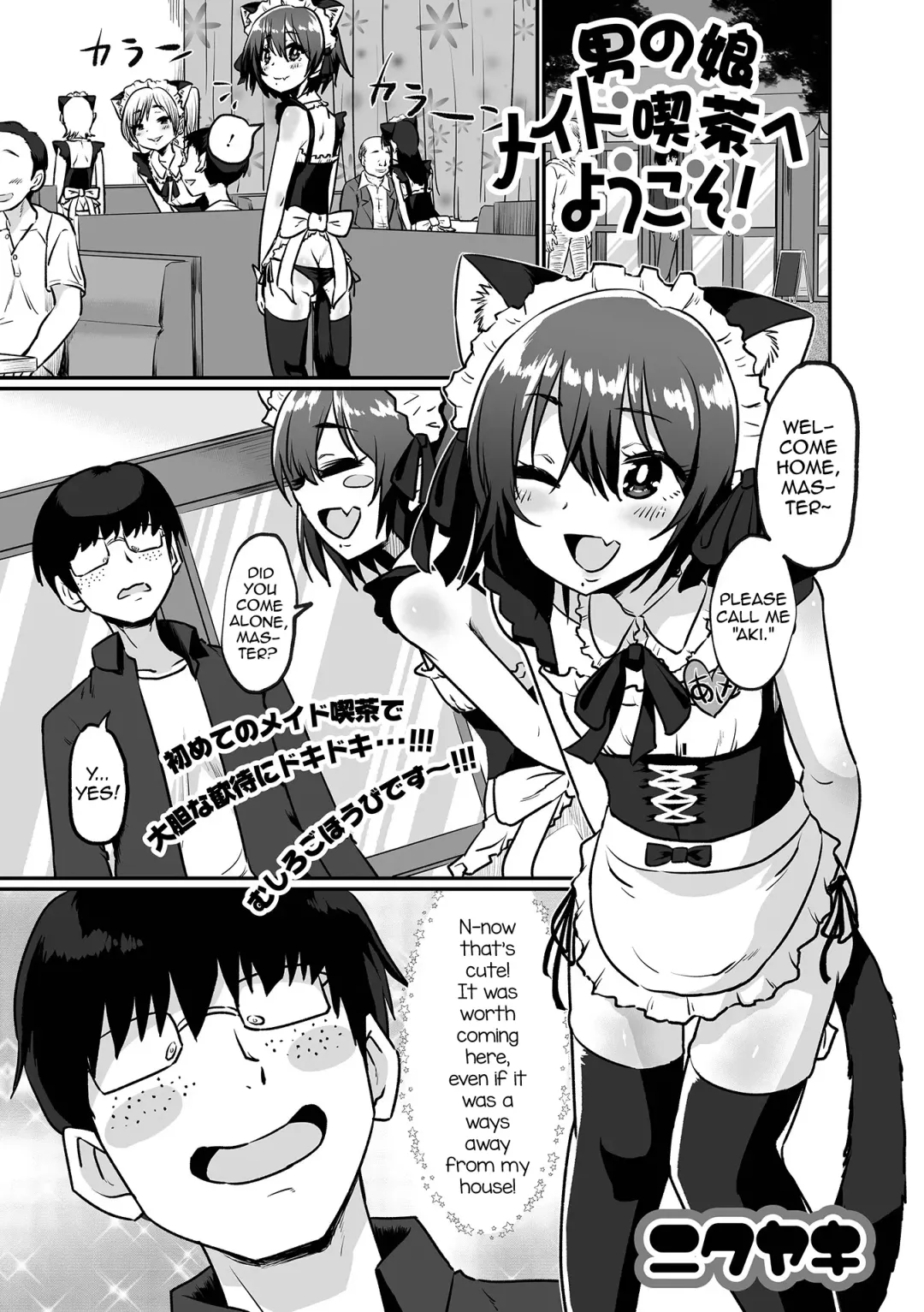 [Nikuyaki] Otokonoko Maid Kissa e Youkoso! Fhentai - Page 1