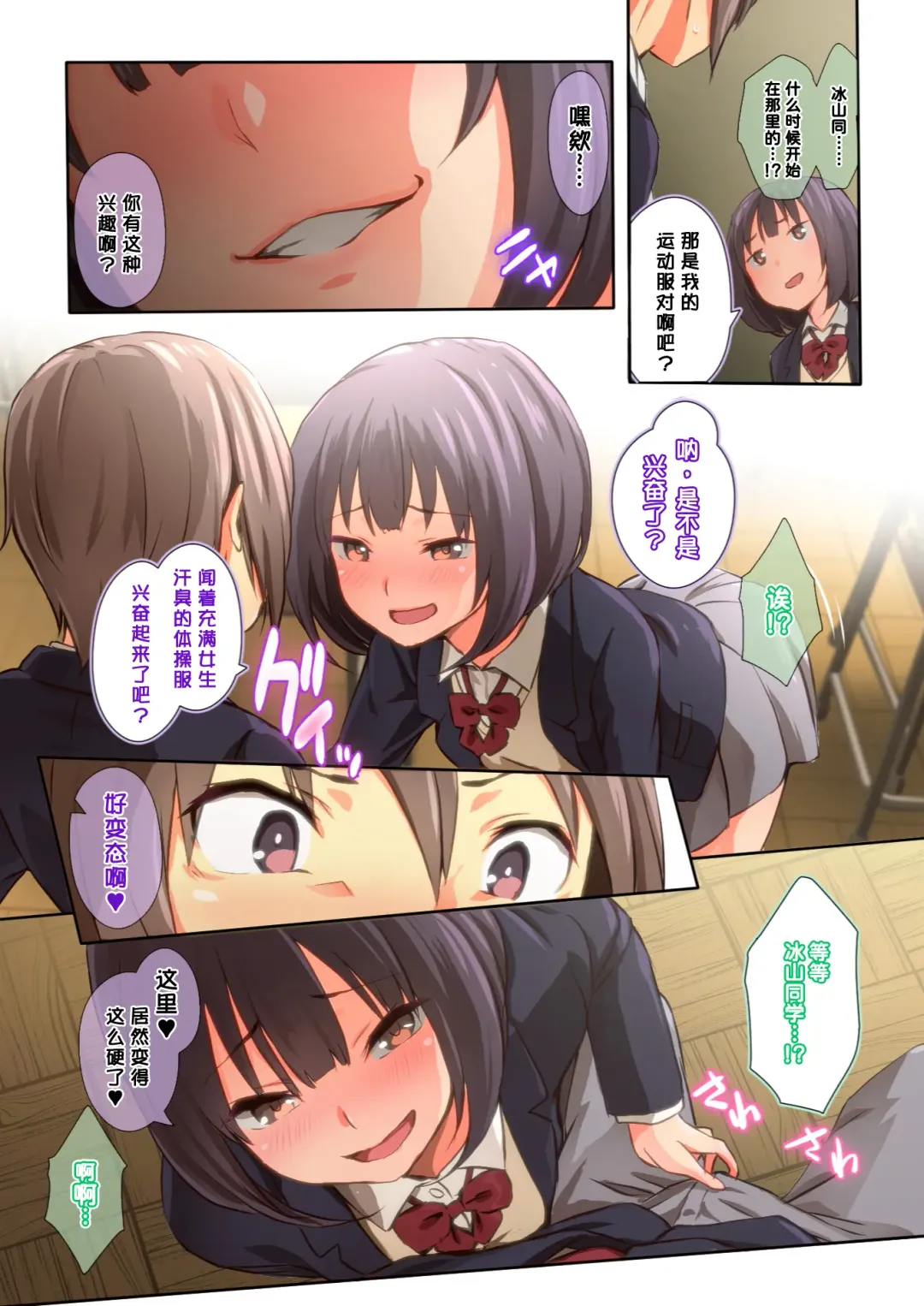 [Toji] Hiyama-san wa Shitai dake Fhentai - Page 13