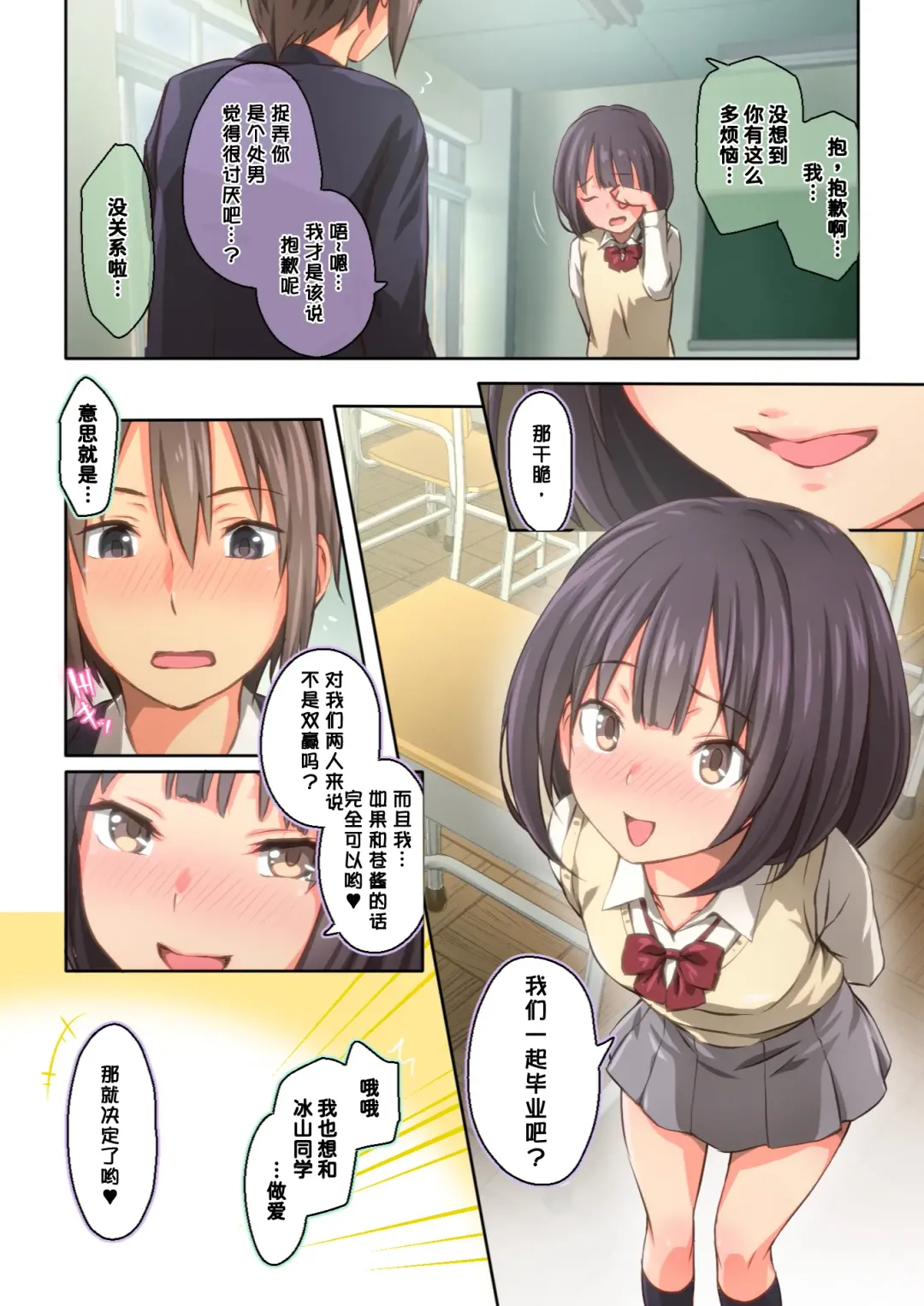 [Toji] Hiyama-san wa Shitai dake Fhentai - Page 30