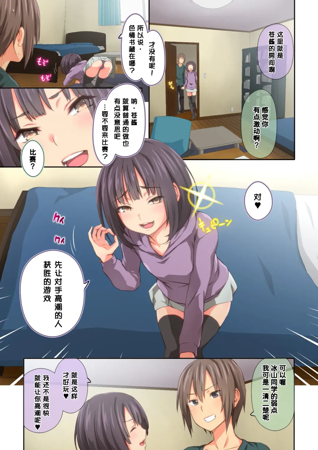 [Toji] Hiyama-san wa Shitai dake Fhentai - Page 48