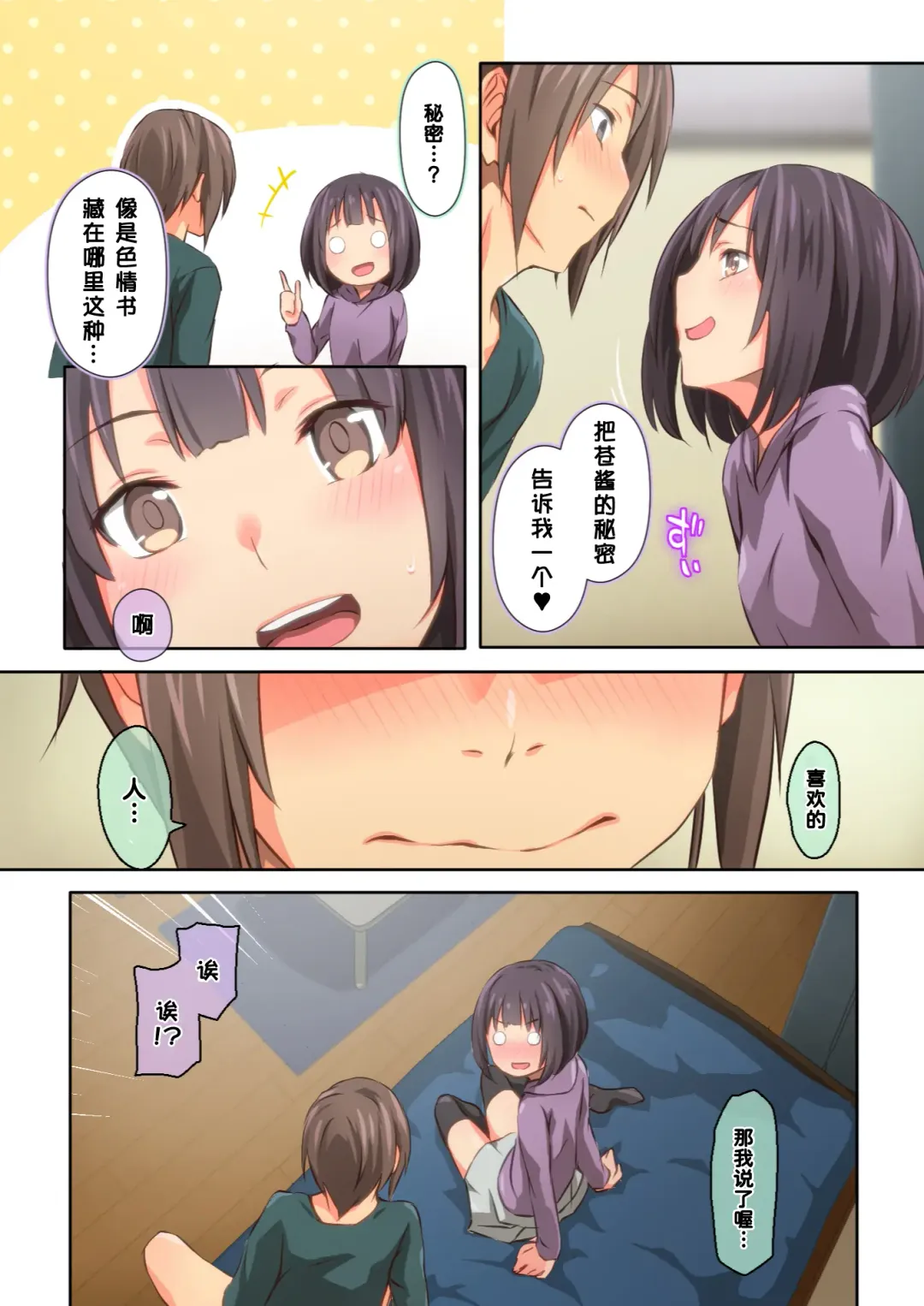 [Toji] Hiyama-san wa Shitai dake Fhentai - Page 57