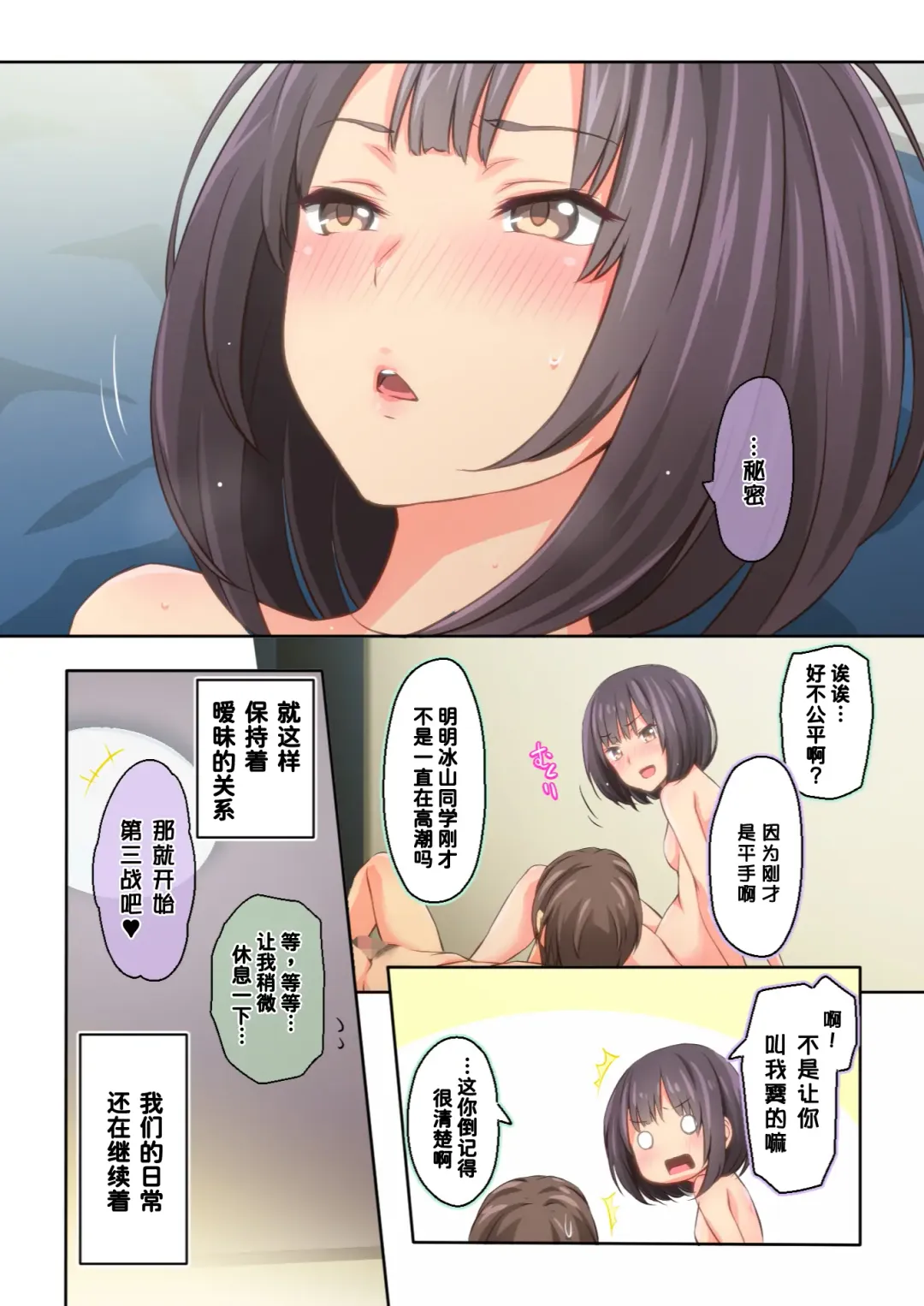 [Toji] Hiyama-san wa Shitai dake Fhentai - Page 69