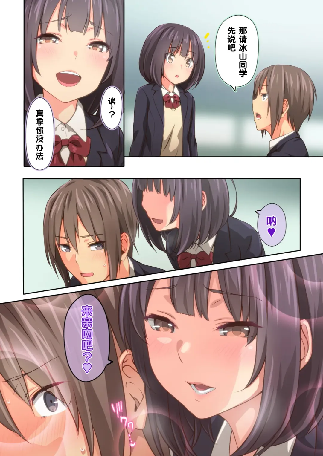 [Toji] Hiyama-san wa Shitai dake Fhentai - Page 72