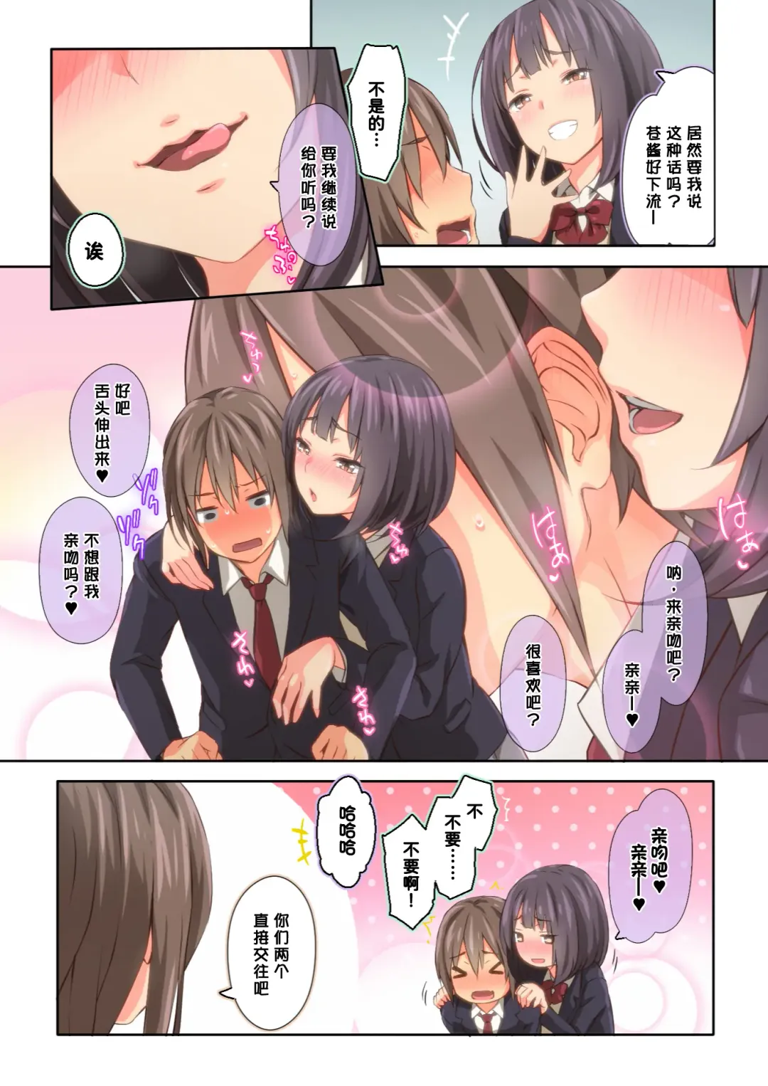 [Toji] Hiyama-san wa Shitai dake Fhentai - Page 73