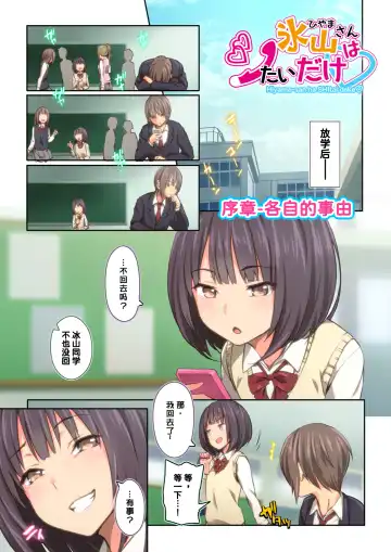 [Toji] Hiyama-san wa Shitai dake Fhentai - Page 23