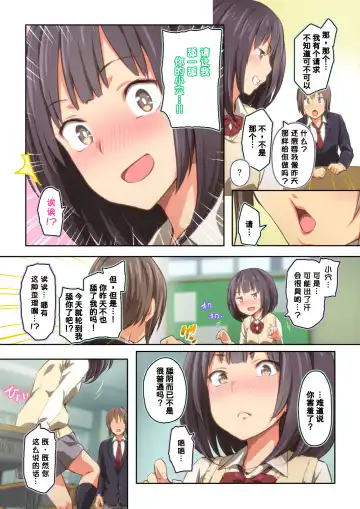 [Toji] Hiyama-san wa Shitai dake Fhentai - Page 24