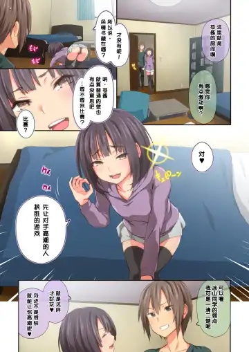 [Toji] Hiyama-san wa Shitai dake Fhentai - Page 48