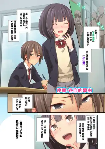 [Toji] Hiyama-san wa Shitai dake Fhentai - Page 5